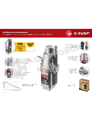 Насос вибрационный Зубр Родничок-В, 40 м провод, с верхним забором воды