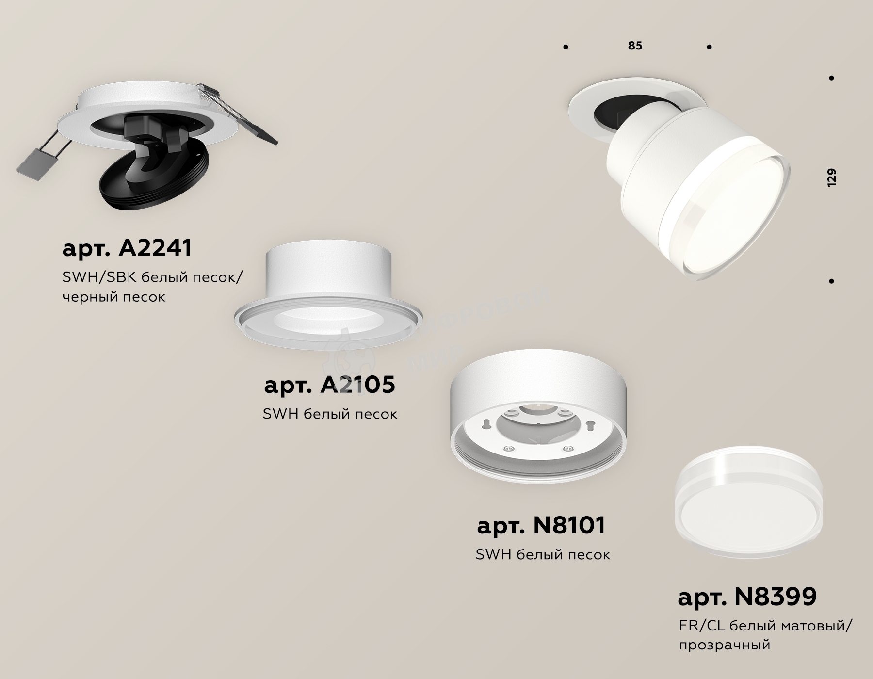 Светильник Ambrella Light XM8101528 SWH/FR/CL белый песок/белый матовый/прозрачный GX53 (A2241, A2105, C8101, N8399)