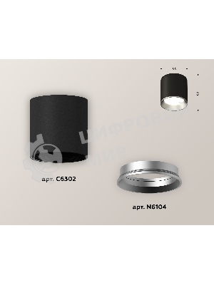 Светильник Ambrella Light XS6302003 SBK/PSL черный песок/серебро полированное MR16 GU5.3 (C6302, N6104)