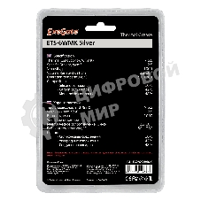 Термопаста ExeGate ETS-6WMK Silver, шприц с лопаткой, 8г