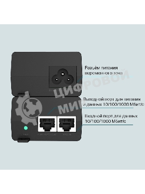 Инжектор PoE Gigabit PoE Injector, 802.3af/at compliant