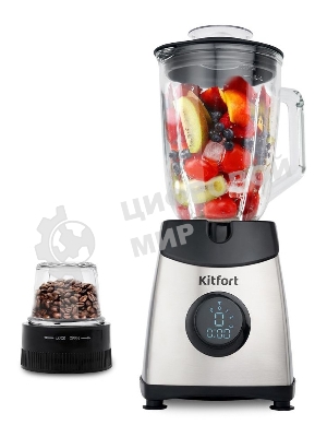 Блендер стационарный Kitfort KT-1394 550 Вт, серебристый