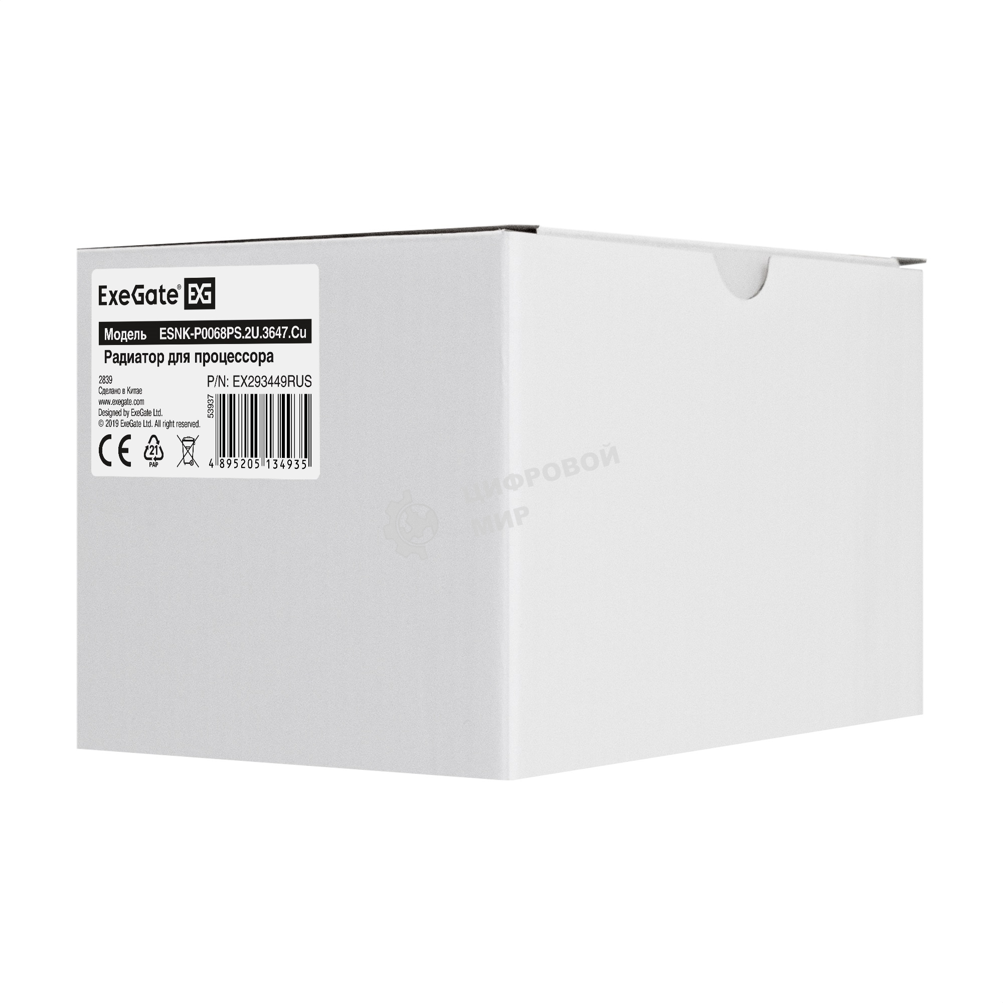 Радиатор для процессора ExeGate ESNK-P0068PS.2U.3647.Cu серебристый, алюминий/медь, 205 Вт