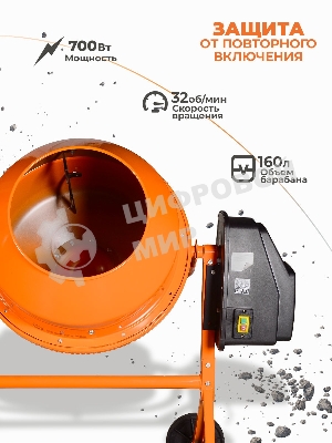 Бетономешалка Вихрь БМ-160 (74/1/3) 700 Вт, 160 л, чугунный венец, 32 об/мин