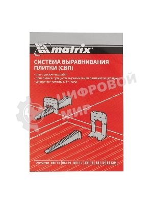 Клин для системы выравнивания плитки Matrix СВП Ворота, 50 шт. в пакете