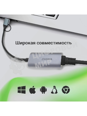 Сетевой адаптер Gigabit Ethernet Digma DLA-GEUC01 USB 3.0