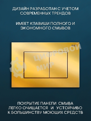 Комплект BAU 6 в 1: инсталляция BAU PRO, унитаз подвесной безободковый торнадо обратного потока Bau Stil Hurricane-2, сиденье дюропласт микролифт, кнопка смыва BAU Stil, золото