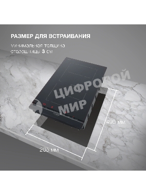 Индукционная варочная поверхность Hyundai HHI 3855 BG, 2 конфорки, стеклокерамика, 3600 Вт