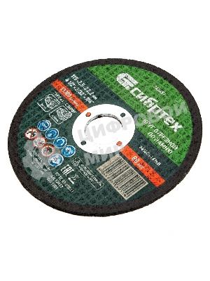 Круг отрезной по камню Сибртех, 115 х 2,5 х 22,2 мм, 84 C+16 B