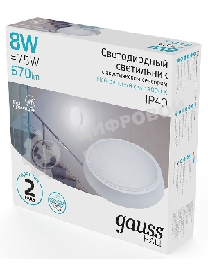Светильник Gauss ЖКХ 193411208-OAS 8Вт 4000K белый датч.движ.