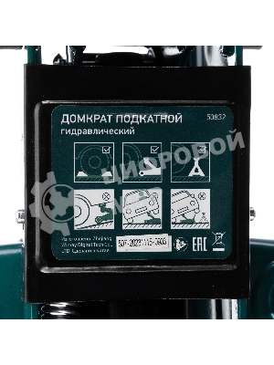 Домкрат гидравлический Сибртех подкатной, 2т, 127-330мм