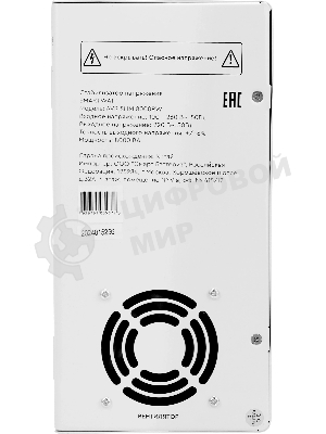 Стабилизатор напряжения настенный SMARTWATT AVR SLIM 8000RW