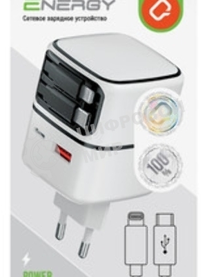 Сетевое зарядное устройство Qumo Energy PD 35Вт (Charger 0093), USB-A QC4+USB-C PD+(USB-C PD+USB 8Pin встр,кабель), белая