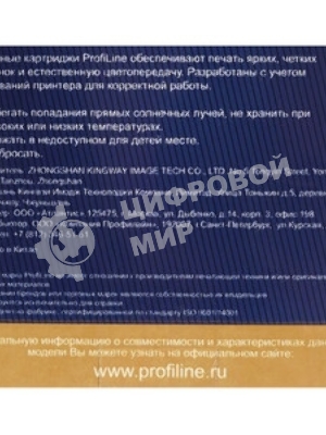 Картридж струйный ProfiLine PL-PG-50 для принтеров Canon FAX JX200/JX210/JX500/JX510/PIXMA MP150/MP160/MP170/MP180/MP450/MP460/MX300/MX310/IP2200 с чернилами Black