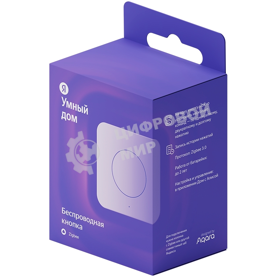 Кнопка звонка Беспроводная Яндекс Zigbee YNDX-00524