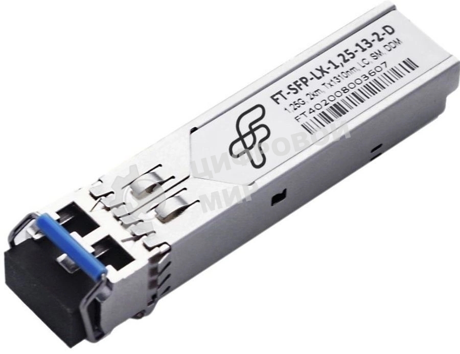 Трансивер FT-SFP-LX-1,25-13-20-D 1G, SFP, LC SMF 20km LX, 1310nm laser, Fibertrade