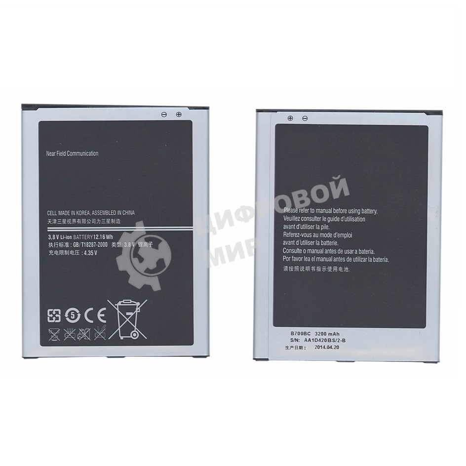 Аккумуляторная батарея B700BC для Samsung Galaxy Mega 6.3 i9200 3,8 V 12,16Wh
