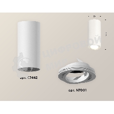 Светильник Ambrella Light XS7442001 SWH белый песок MR16 GU5.3 (C7442, N7001)