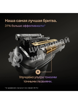 Бритва сетчатая Braun Series 9 9615s реж.эл.:5 питан.:аккум. серебристый