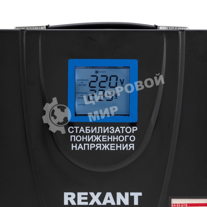 Стабилизатор пониженного напряжения Rexant REX-FR-5000