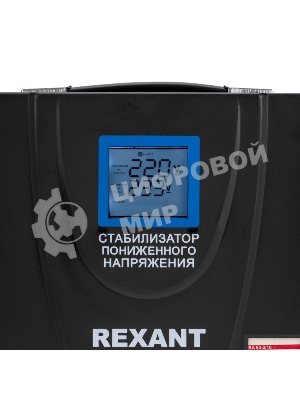 Стабилизатор пониженного напряжения Rexant REX-FR-5000