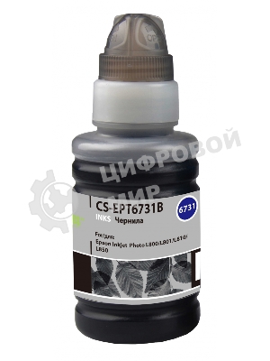 Чернила Cactus CS-EPT6731B черный100мл для Epson L800/L810/L850/L1800