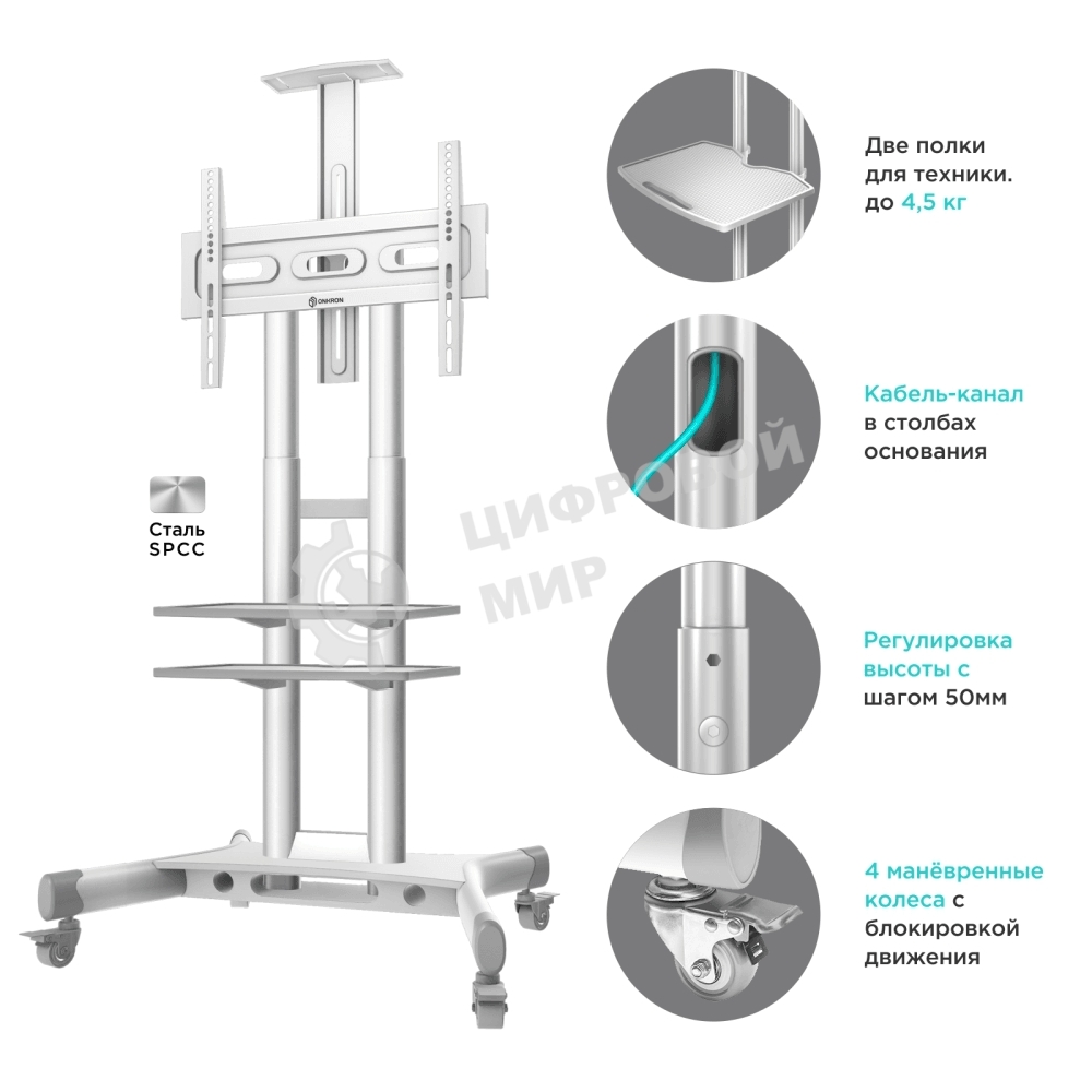 Стойка для телевизора с кронштейном ONKRON TS1552 40
