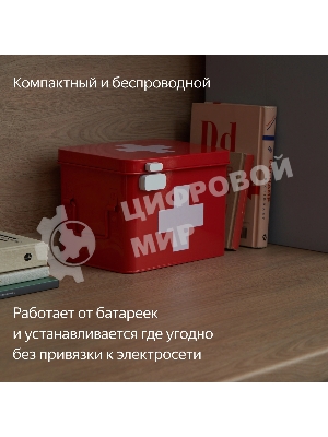 Датчик открытия дверей и окон, Яндекс, Zigbee YNDX-00520