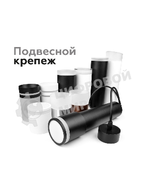 Насадка для корпуса светильника N7142 SBK/FR черный песок/белый матовый D70*H55mm Out40mm MR16