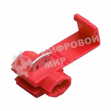 Ответвитель питания Rexant 0.5-1.0 мм² красный