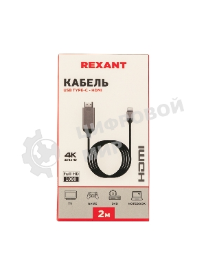 Кабель Rexant USB Type-C - HDMI, 2 м