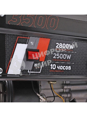 Электрогенератор бензиновый Patriot GRS 3500, 2.8 кВт, 75 дБ, 38.8 кг