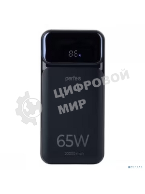 Портативный аккумулятор Perfeo Powerbank LAPTOP 65W 20000 mAh/LED дисплей/PD+QC 3.0/2Type-C/1 USB,max 65W черный