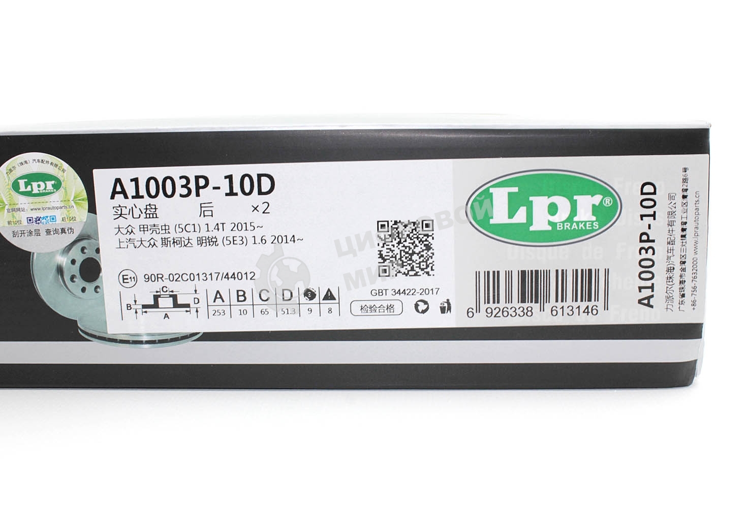 Диск тормозной задний LPR A1003P для Audi, Volkswagen, Skoda, SEAT 1K0615601AB 1K0615601K