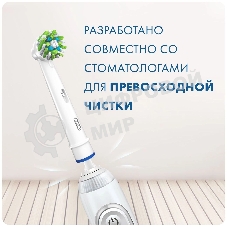 Насадка для зубных щеток Oral-B Cross Action (упак.:6шт)