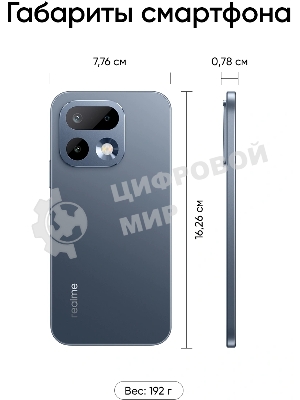 Смартфон Realme 16 Pro RMX5120 8/256Gb графитовый