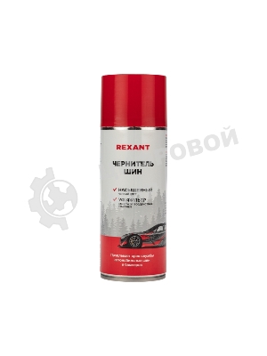 Чернитель шин Rexant 520 мл