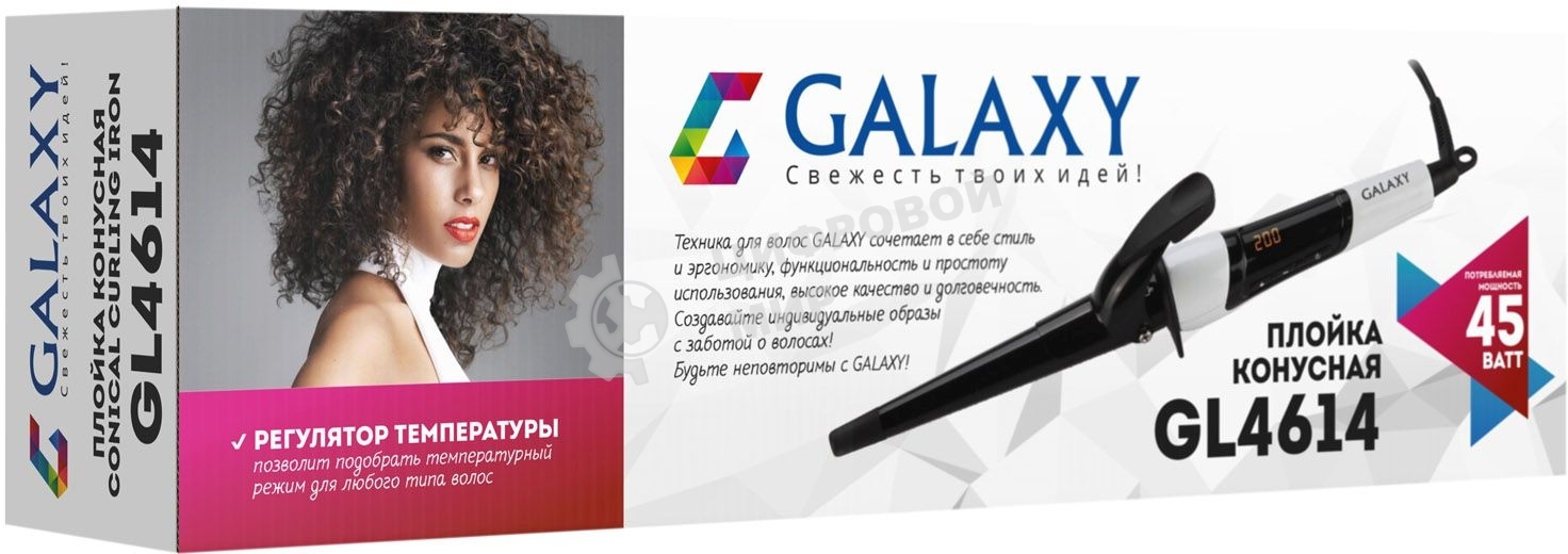 Плойка конусная Galaxy GL4614