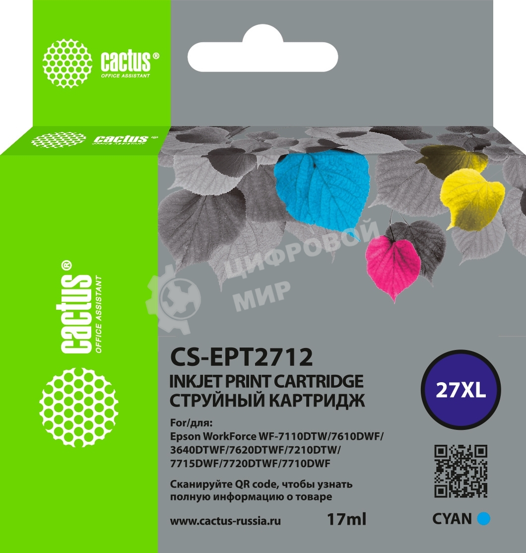 Картридж струйный Cactus CS-EPT2712 27XL голубой (17 мл) для Epson WorkForce WF-3620/3640/7110/7210