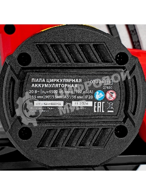 Пила циркулярная аккумуляторная MTX CCSU-20-165, 165 мм, Li-Ion, 20 В