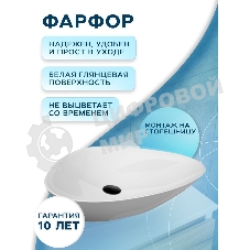 Раковина накладная со смесителем (BAU Triangle 59х39, белая + смеситель для раковины высокий Hotel Black, черный)