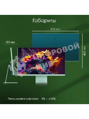 Монитор 27