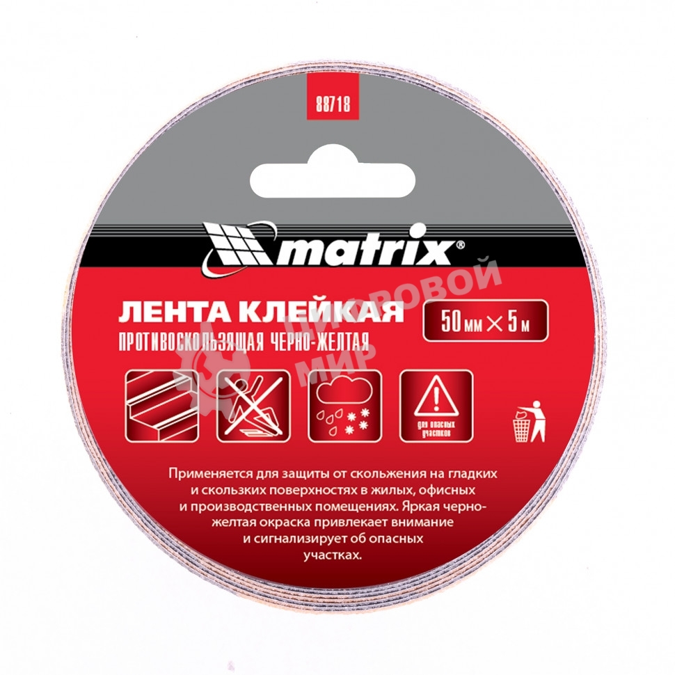 Лента клейкая Matrix противоскользящая, черно-желтая 50 мм х 5м