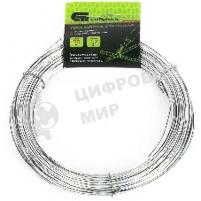 Проволока стальная Сибртех 50 м, оцинкованная, термообработанная 1,2 мм