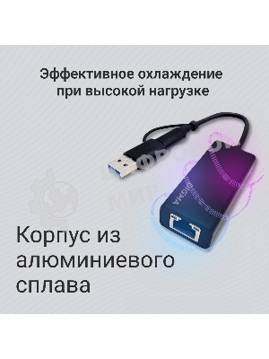 Сетевой адаптер 2.5G Ethernet Digma DLA-GTUC01 USB 3.0