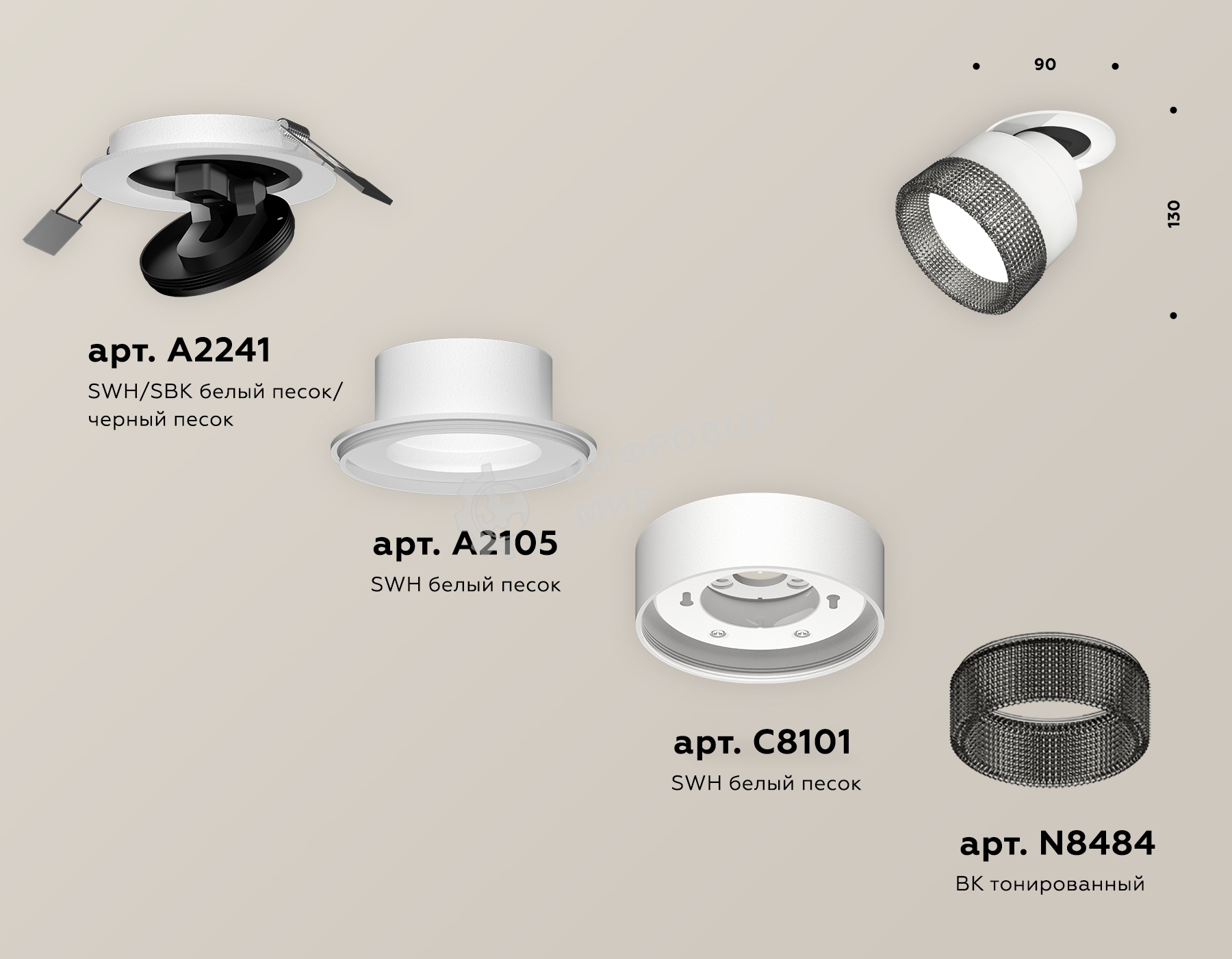 Светильник Ambrella Light XM8101541 SWH/BK белый песок/тонированный GX53 (A2241, A2105, C8101, N8484)