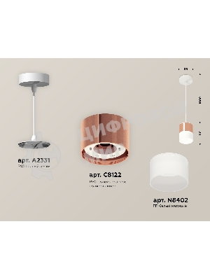 Светильник Ambrella Light XP8122026 PPG/FR/SWH золото розовое полированное/белый матовый/белый песок GX53 (A2331, C8122,N8402)