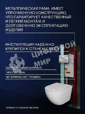 Комплект BAU 6 в 1: инсталляция BAU PRO для подвесного унитаза, унитаз подвесной безободковый торнадо обратного потока Bau Dream 52х36 Hurricane-5, сиденье быстросъемное микролифт, кнопка смыва BAU Stil антивандальная , нержавеющая сталь сатин