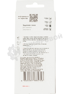 Защитное стекло для камеры Redline для Samsung Galaxy S20 Ultra 1шт. (УТ000020420)