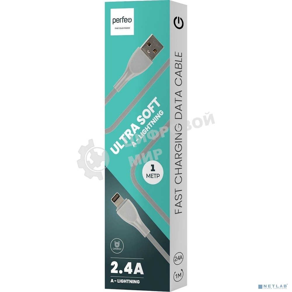 Кабель PERFEO USB A вилка - Lightning вилка, 2.4A, серый, силикон, 1 м., ULTRA SOFT (I4332)